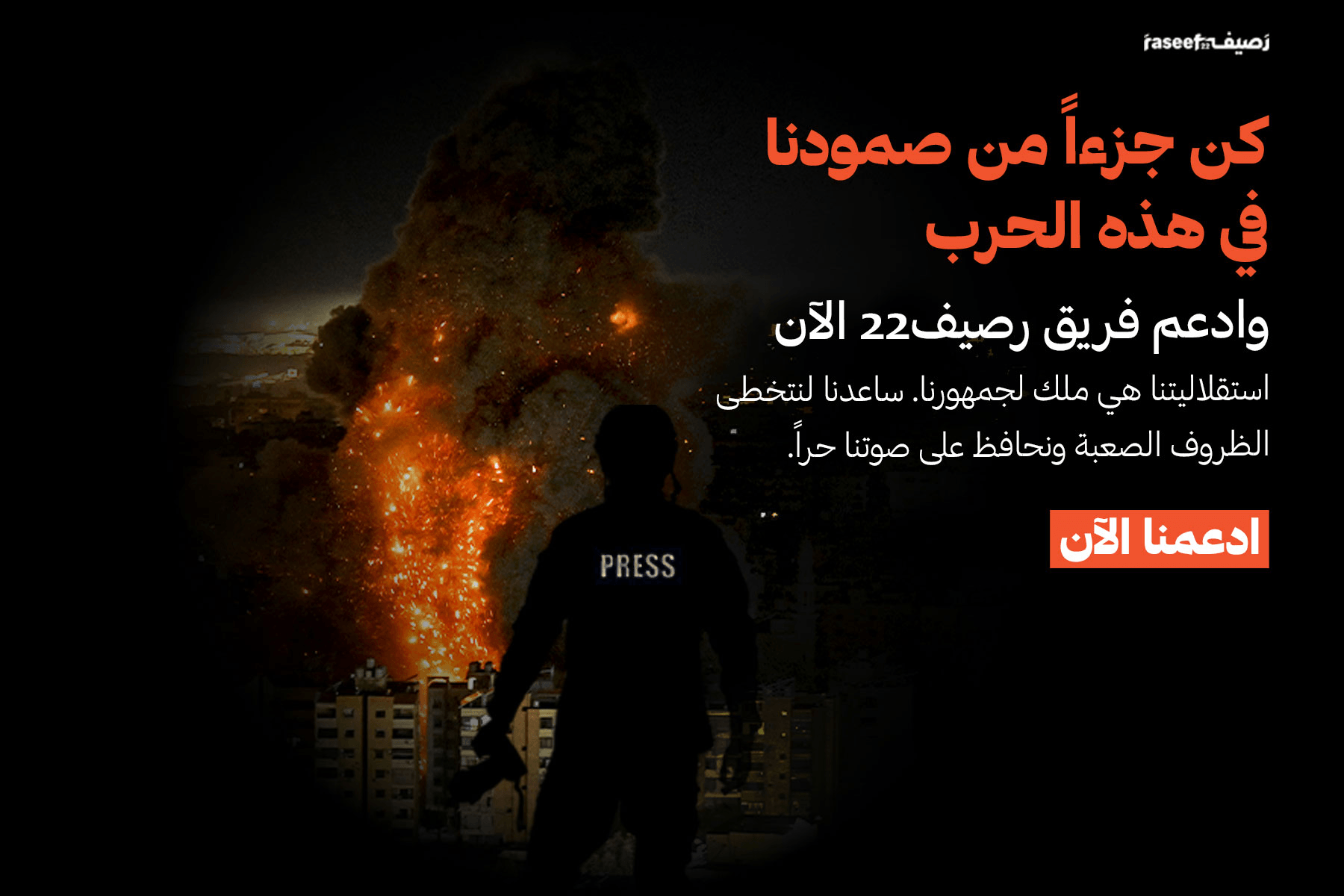 Donation image desktop