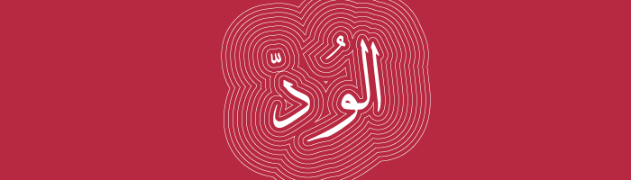 درجات الحب في اللغة العربية - الود