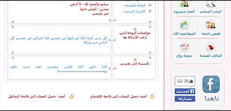 مواقع الزواج العربية - نماذج مختلفة