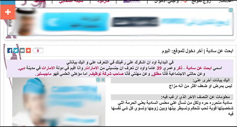 مواقع الزواج العربية - أبحث عن سادية