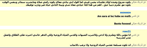 مواقع الزواج العربية - روز 21