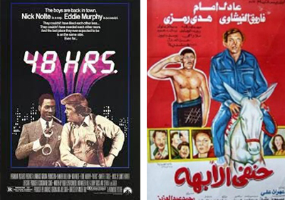 أفلام عادل إمام المقتبسة عن أفلام أجنبية - حنفى الأبهة