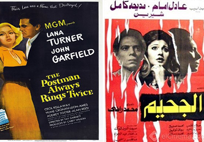 أفلام عادل إمام المقتبسة عن أفلام أجنبية - الجحيم
