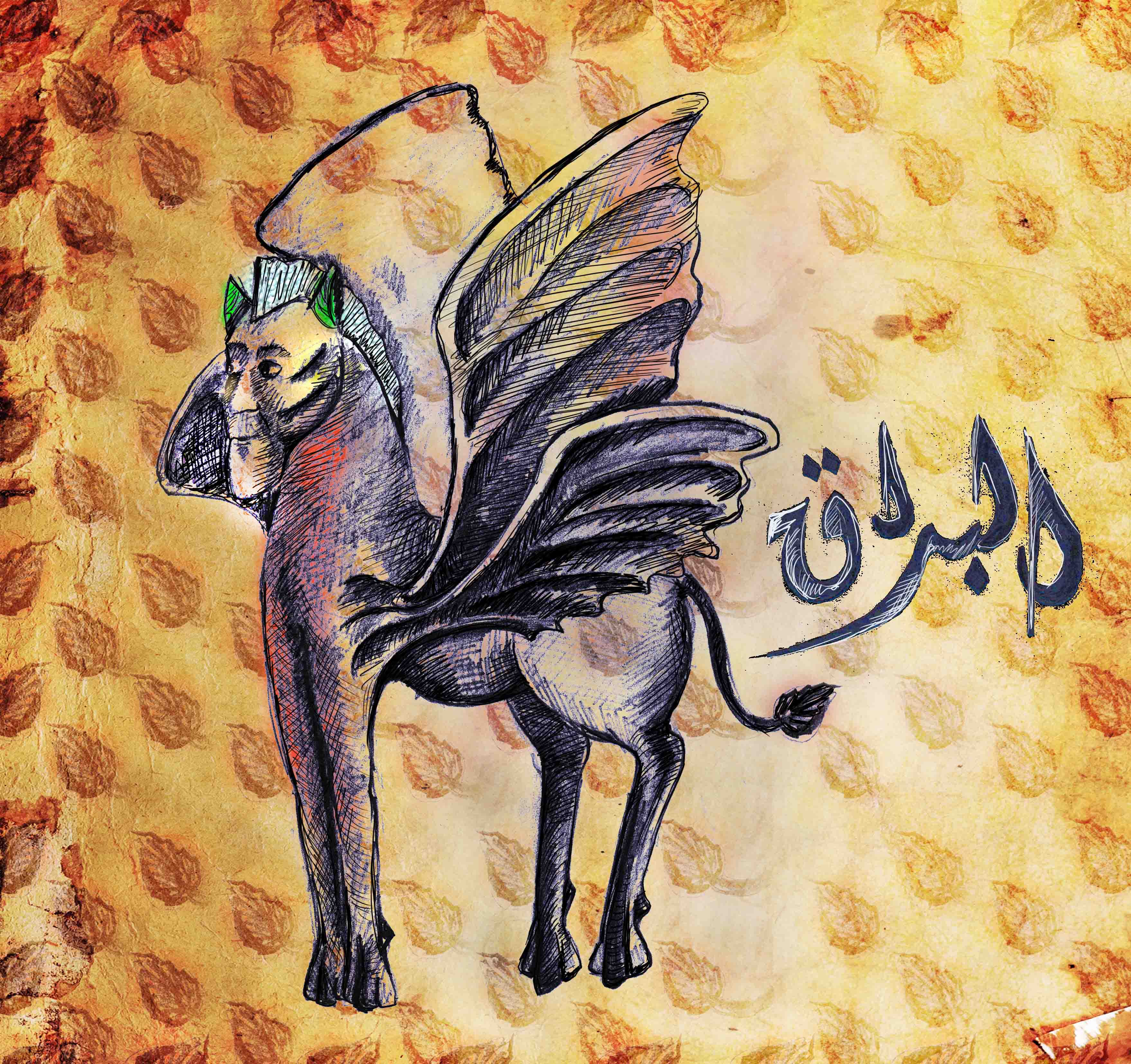 الكائنات الأسطورية في الثقافة العربية - البراق