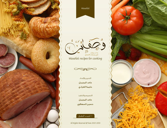 افضل تطبيقات الطبخ العربية لوصفات الطعام - تطبيق وصفاتي