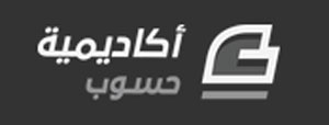 أبرز المنصات العربية للتعلم عبر الانترنت - Hasoob