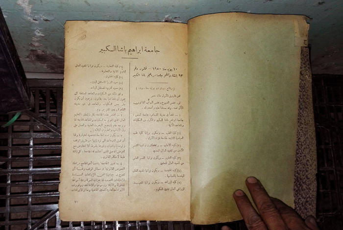 ربيع محمود عبد الرحيم - كتاب قديم